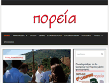 Tablet Screenshot of poreia.net